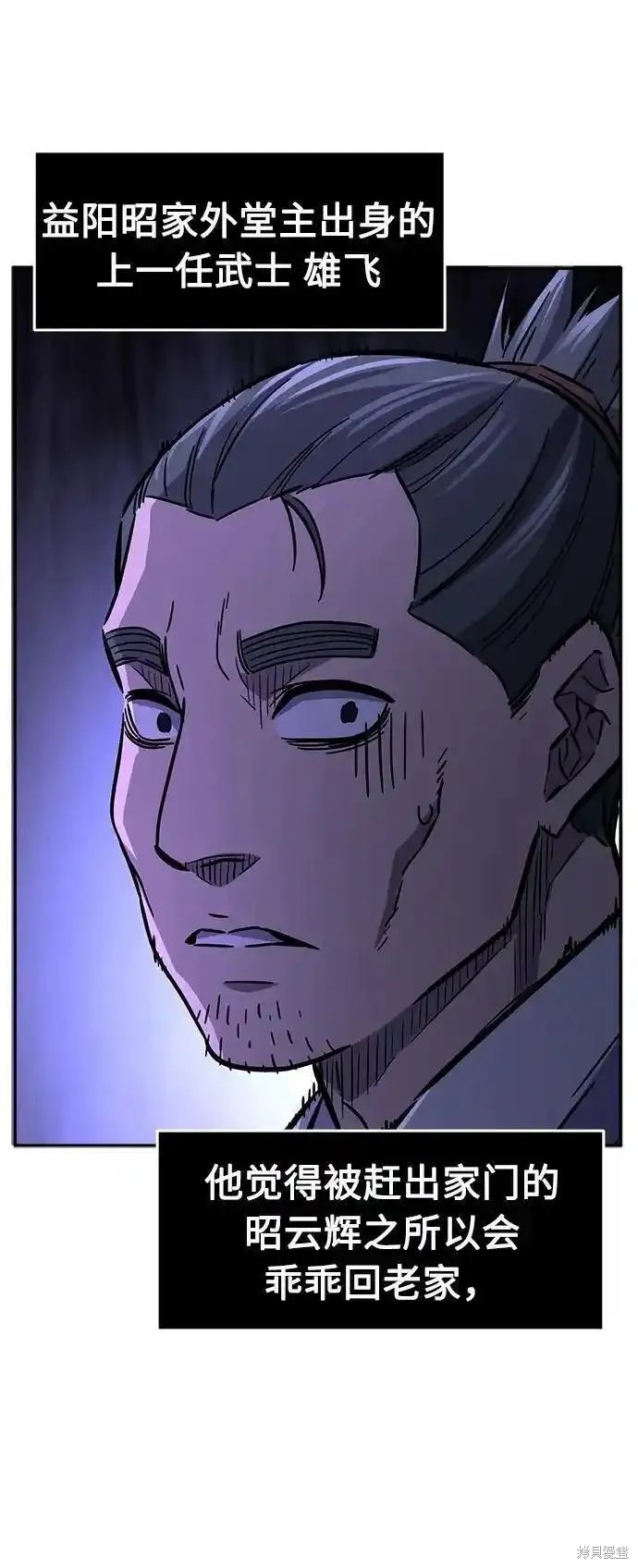 第56话 第2页