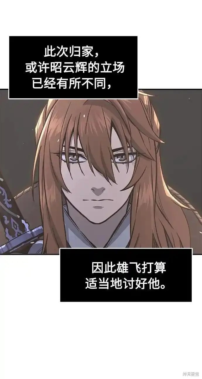 第56话 第5页