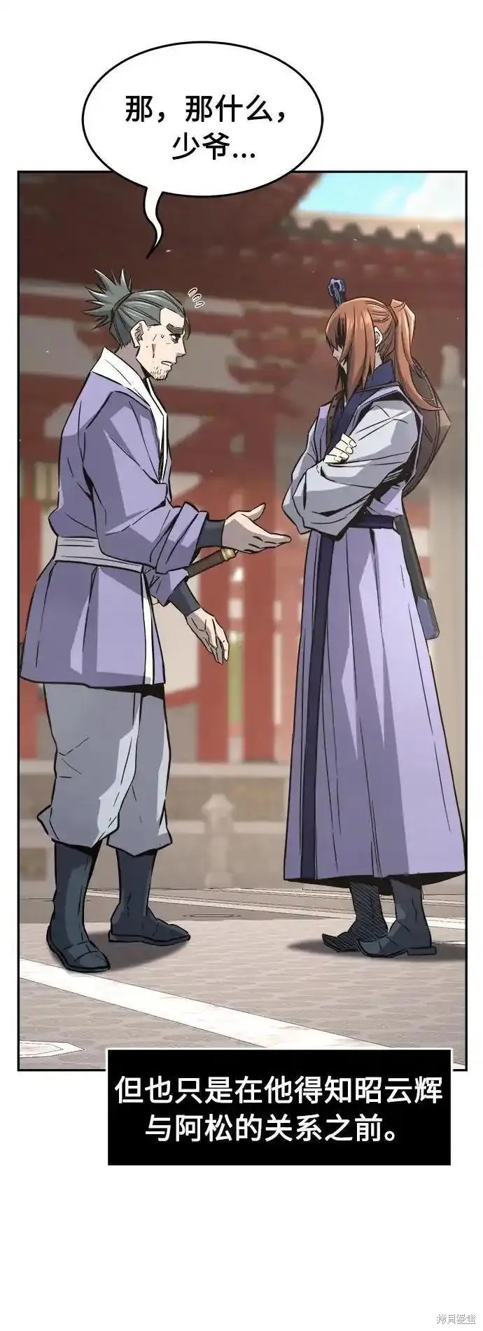 第56话 第6页