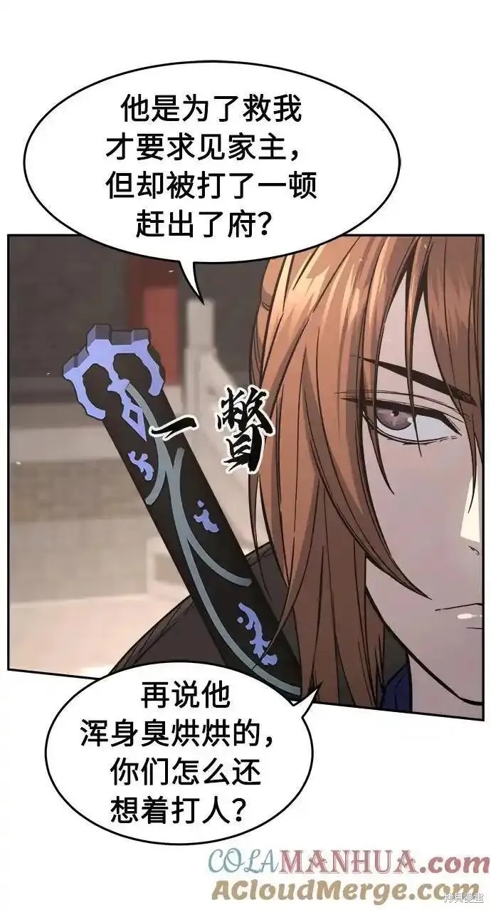 第56话 第7页