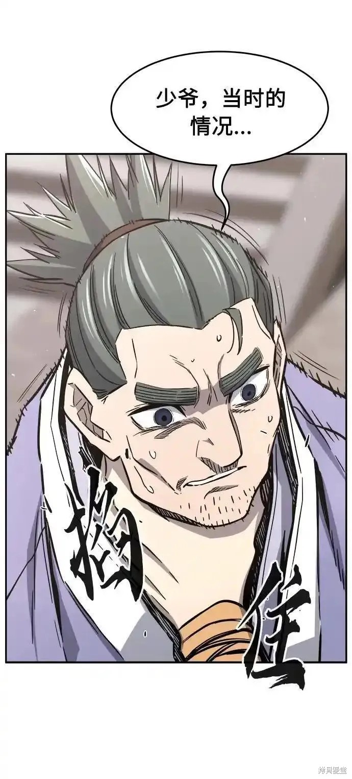 第56话 第9页