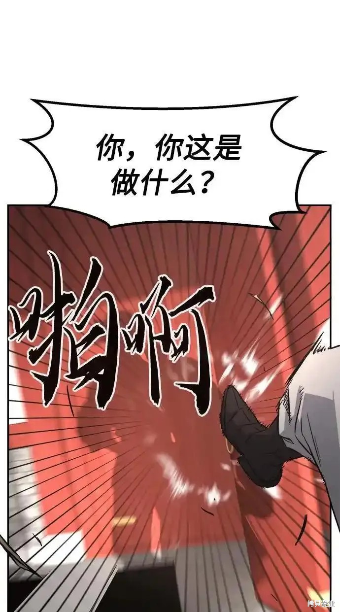第56话 第11页