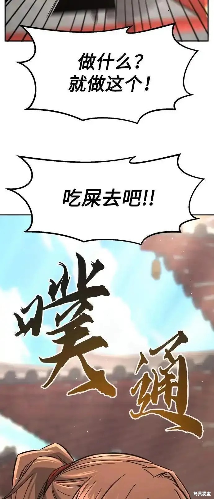 第56话 第12页
