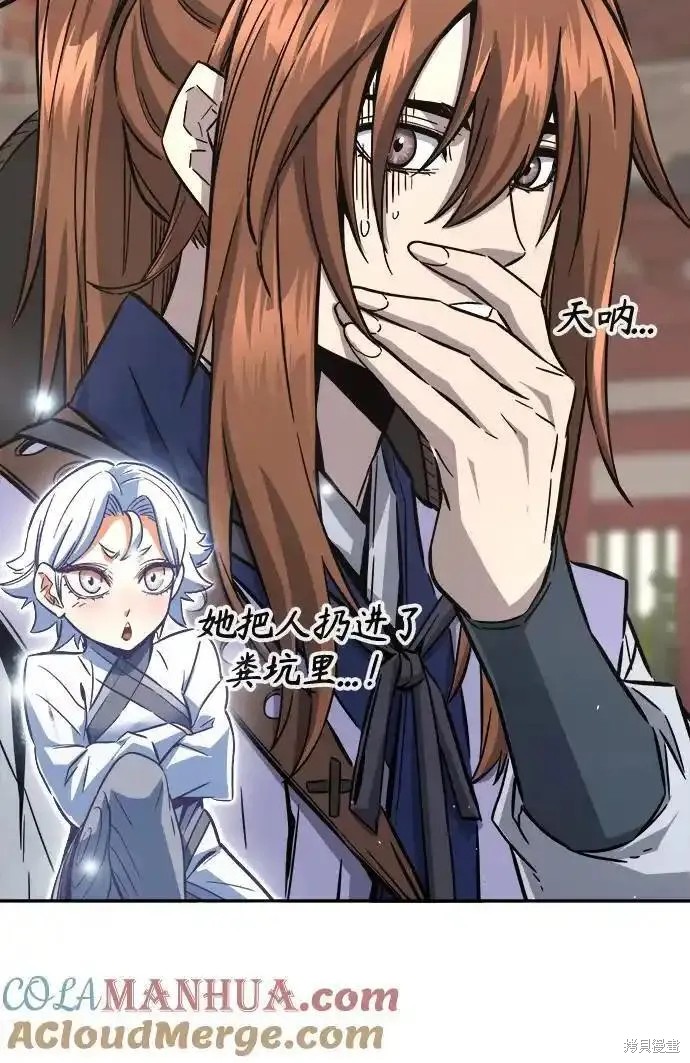 第56话 第13页