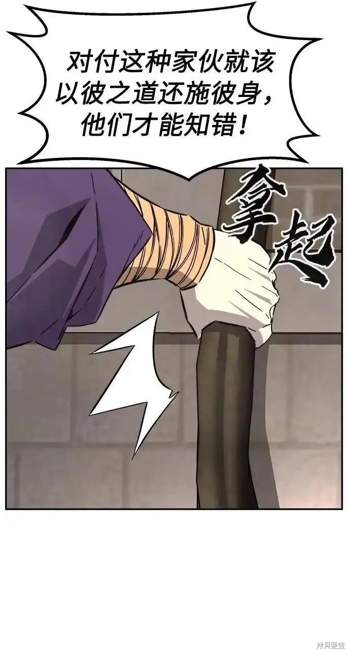 第56话 第15页