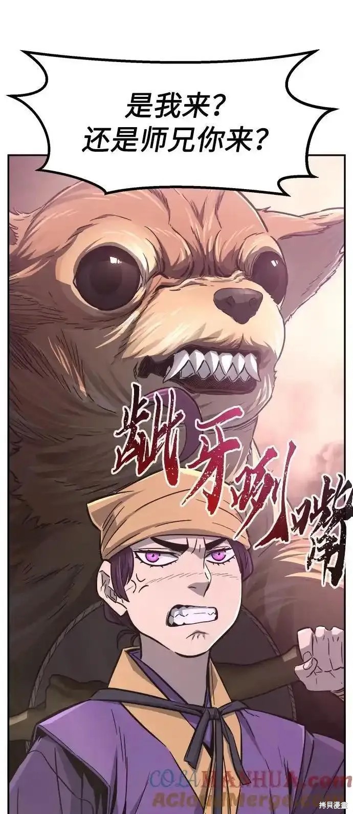 第56话 第16页