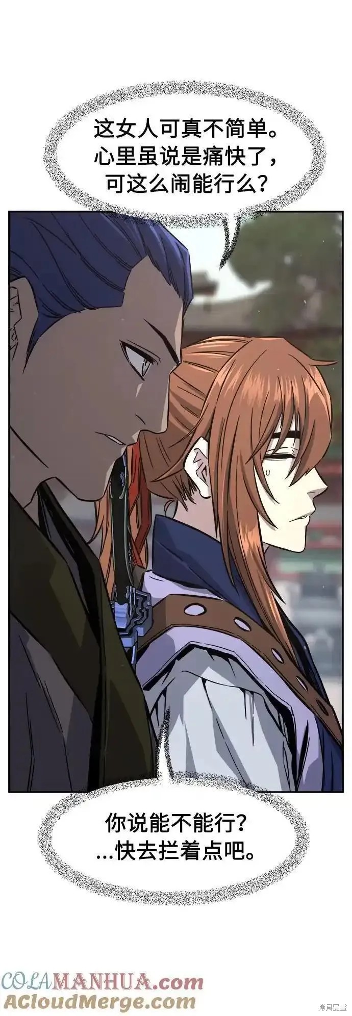 第56话 第19页