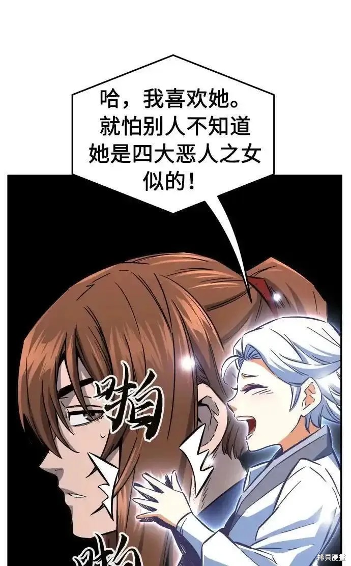 第56话 第20页