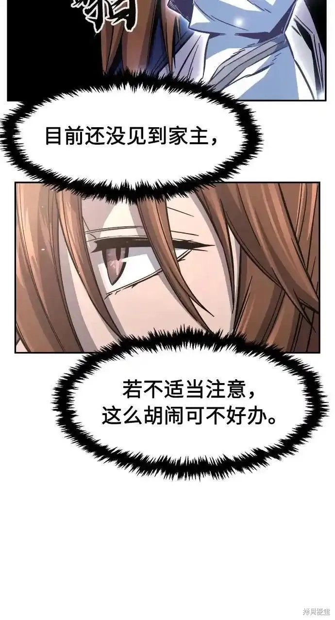 第56话 第21页