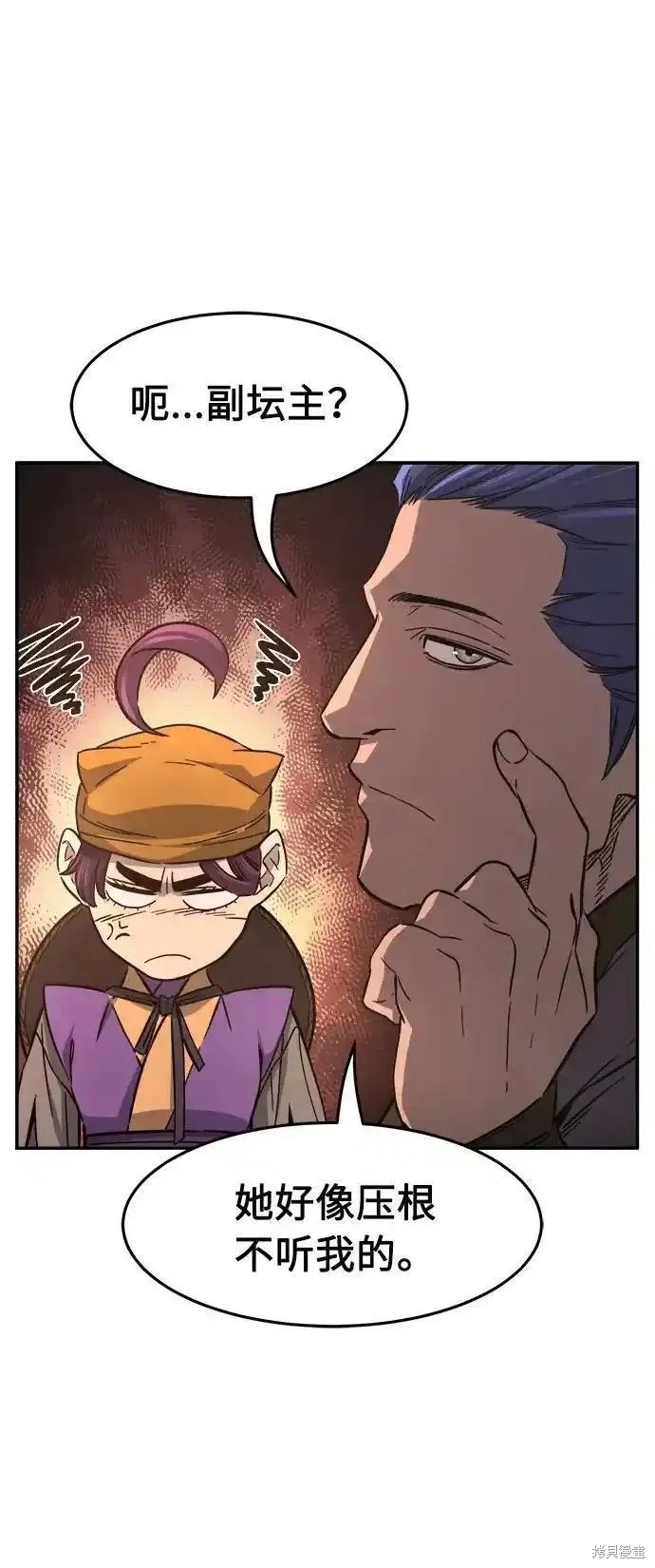 第56话 第23页