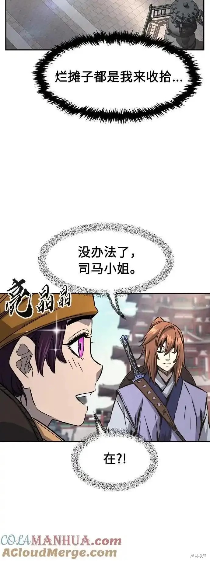 第56话 第25页