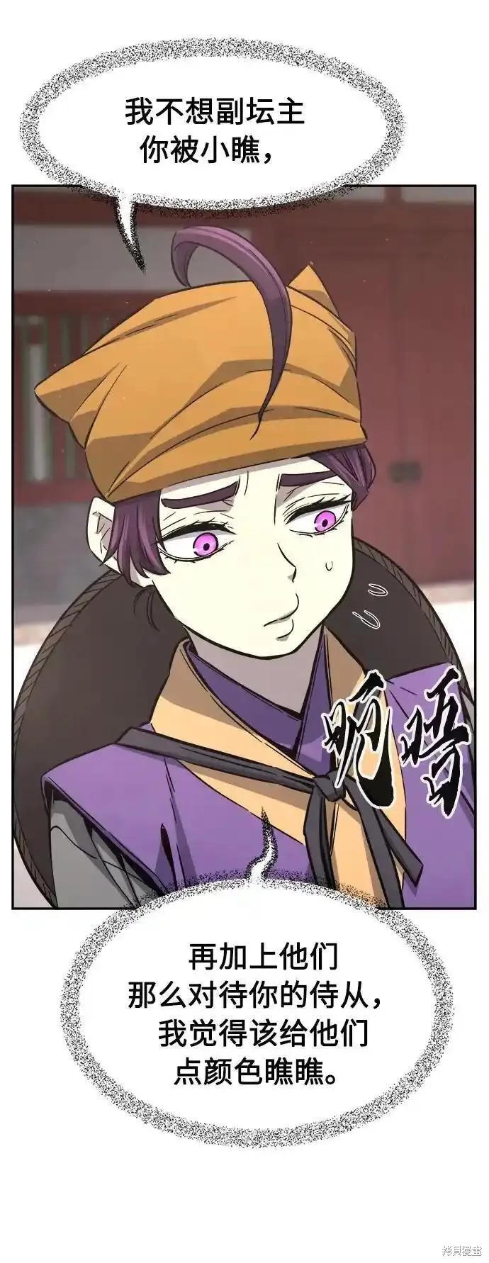 第56话 第27页