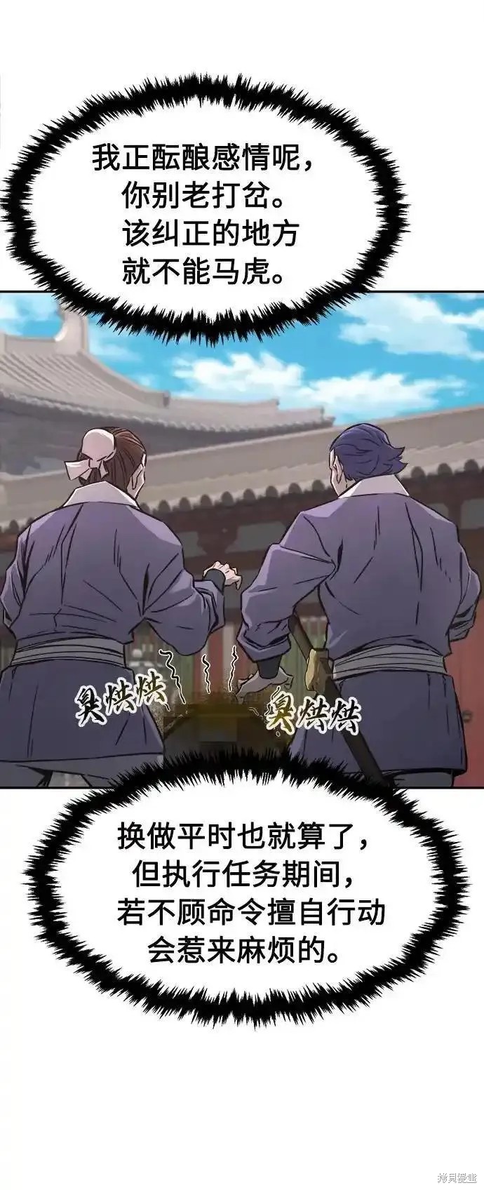第56话 第29页