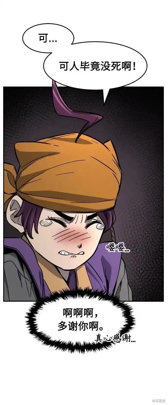 第56话 第30页