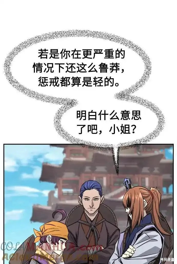第56话 第31页