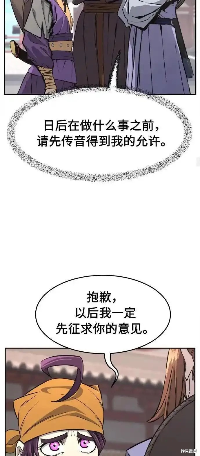 第56话 第32页