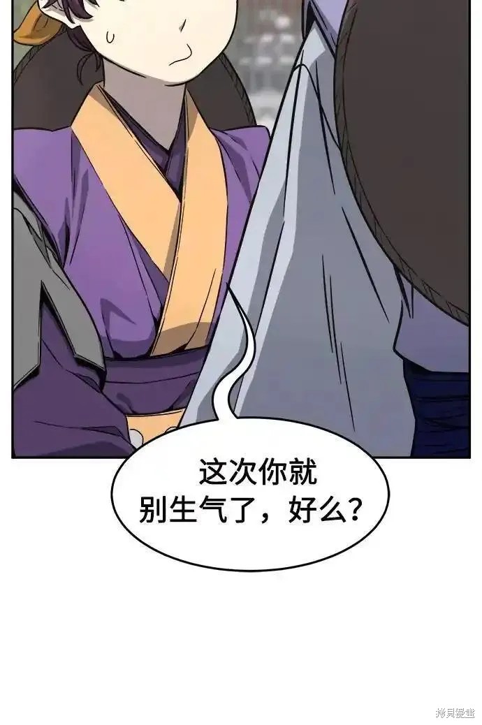 第56话 第33页