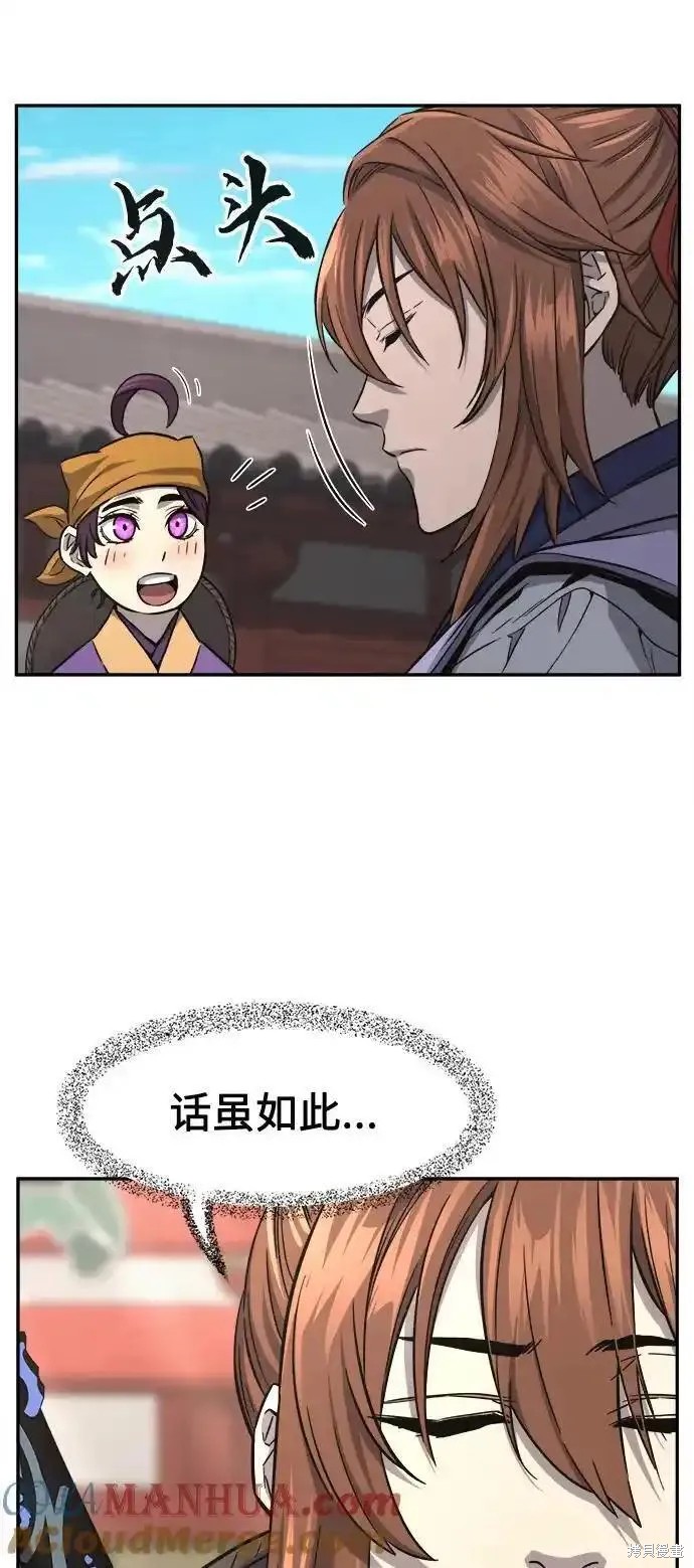 第56话 第34页