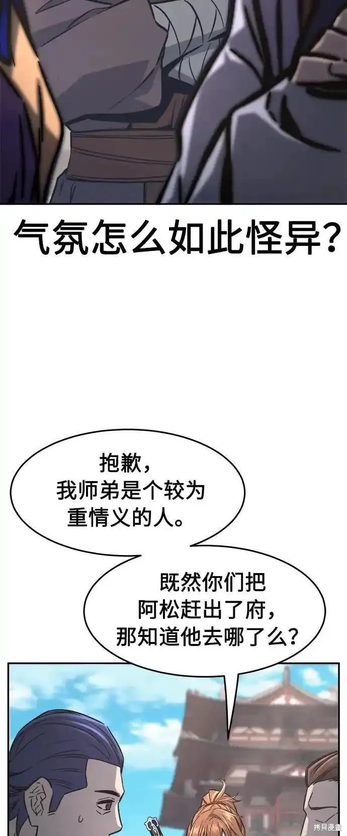 第56话 第38页