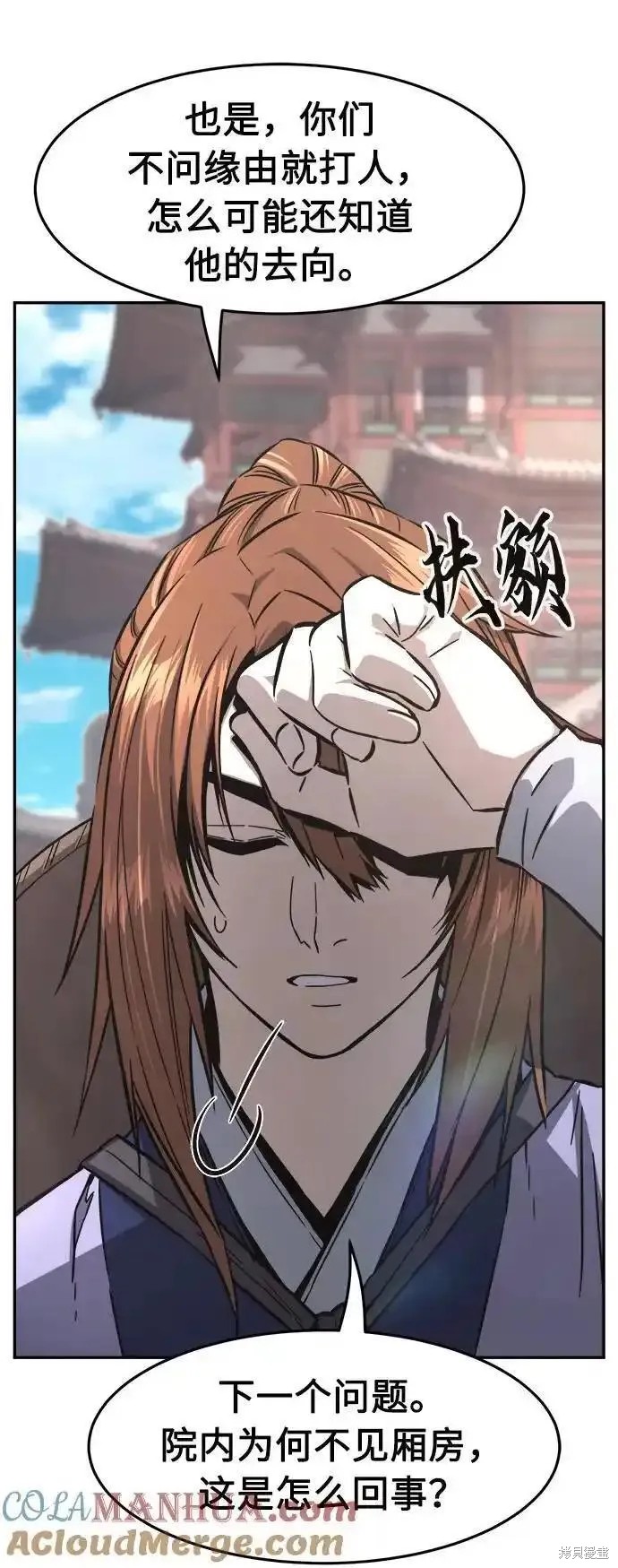 第56话 第40页