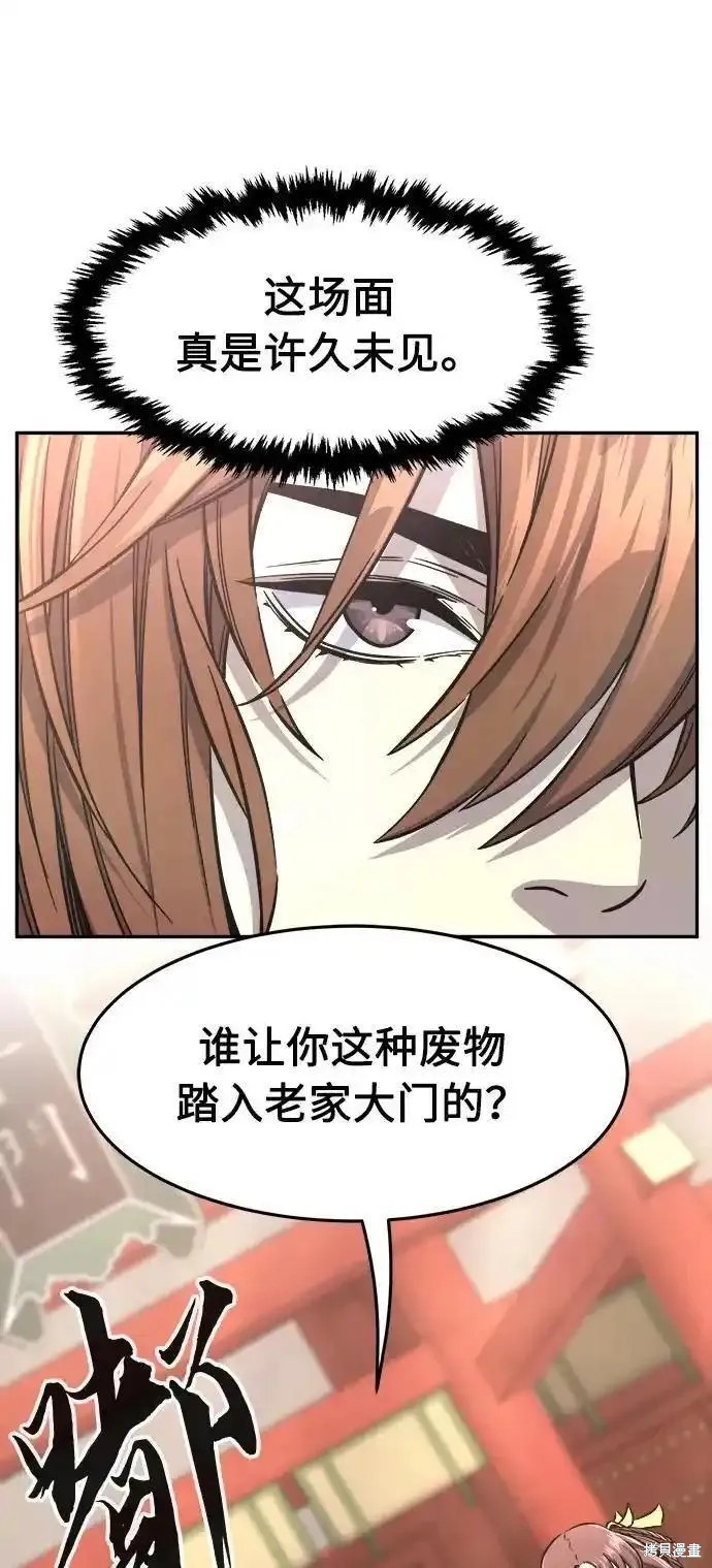 第56话 第42页