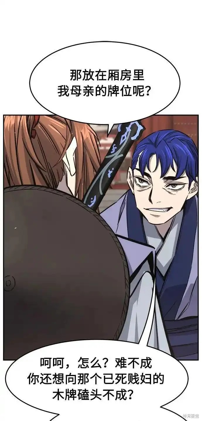 第56话 第48页