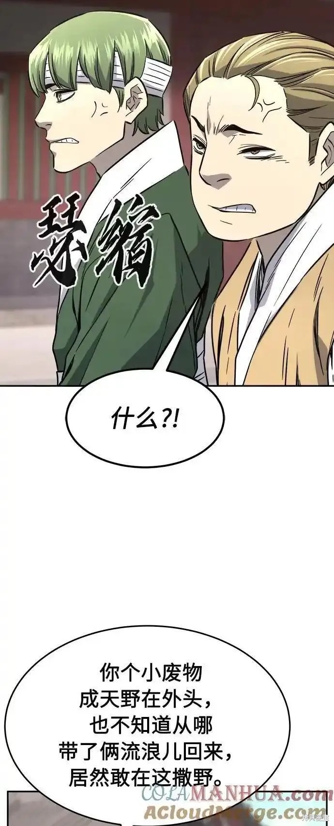 第56话 第52页