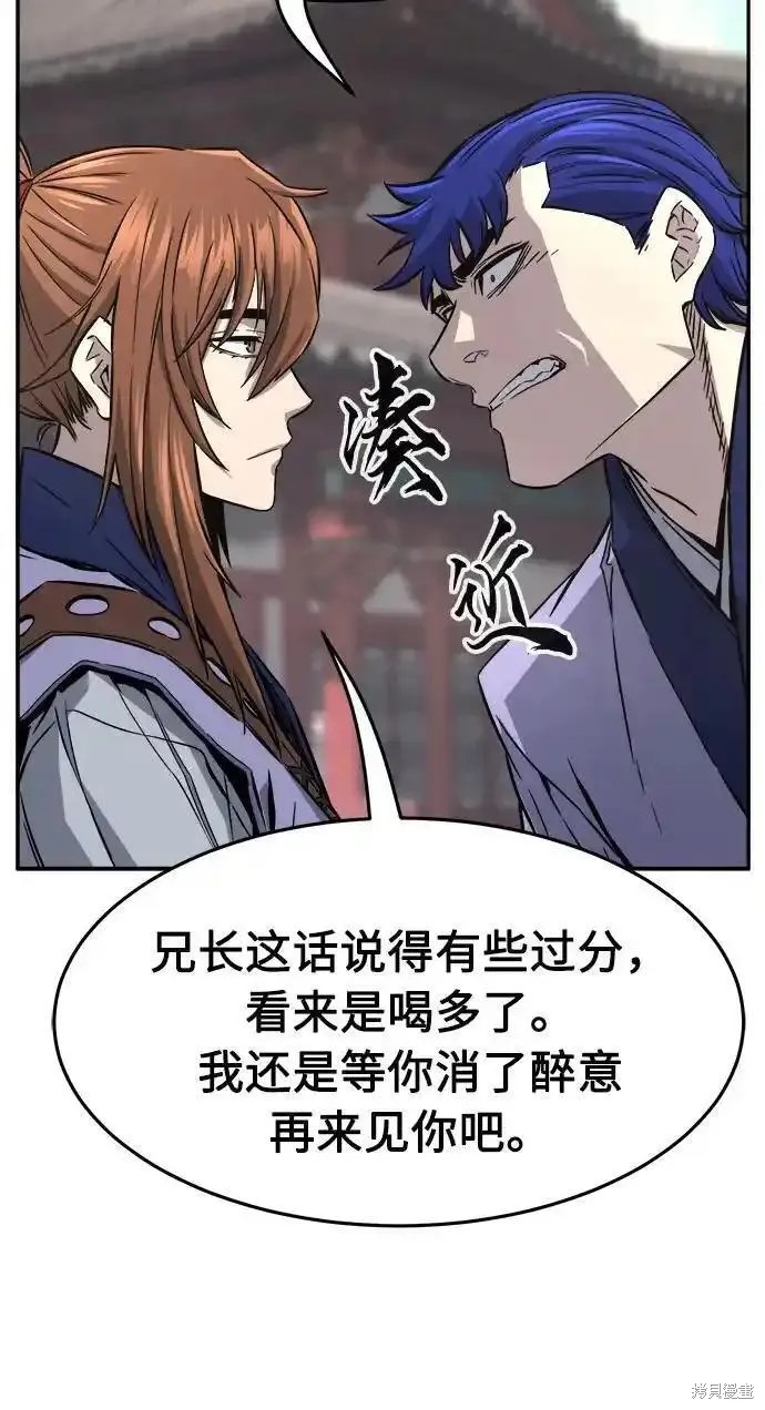 第56话 第53页