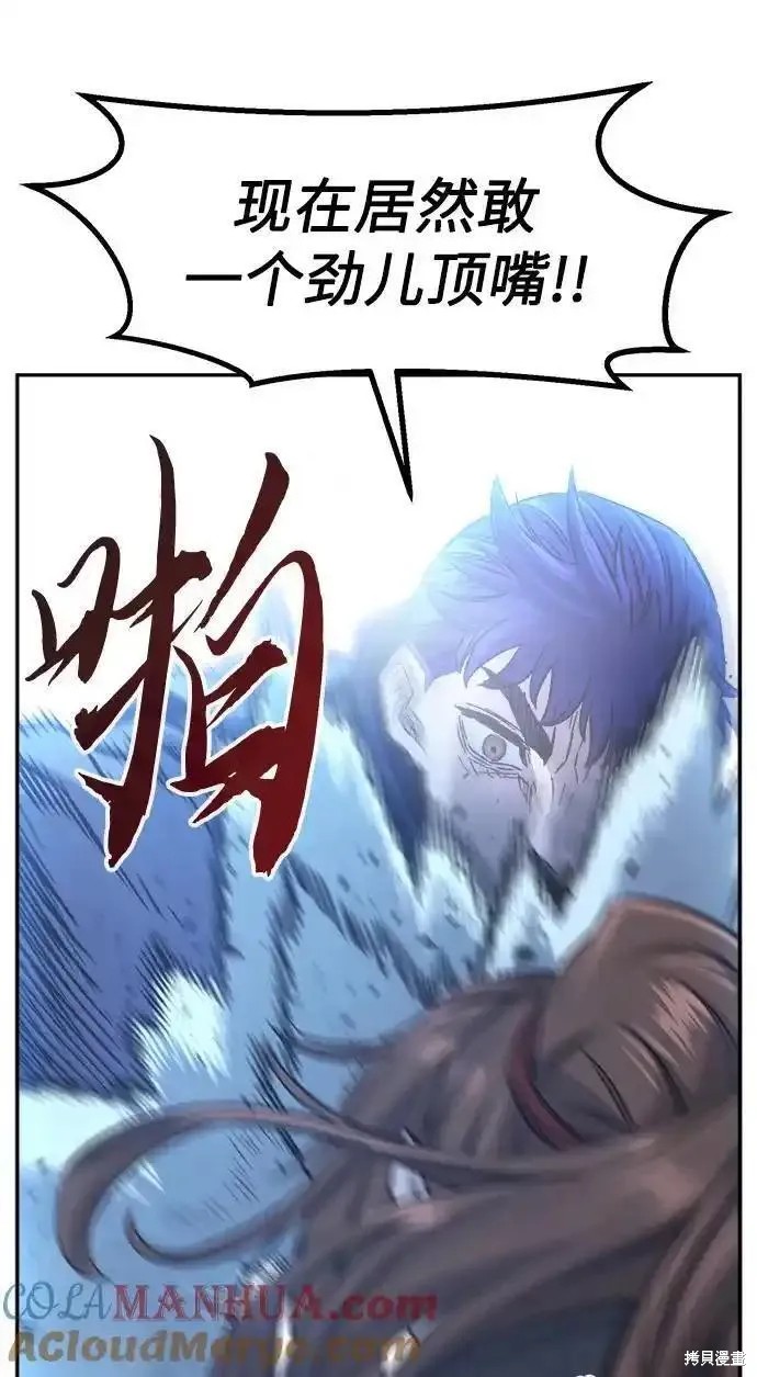 第56话 第55页