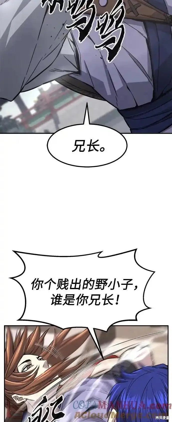第56话 第58页