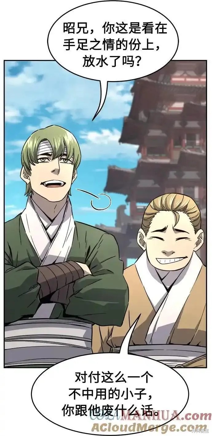 第56话 第61页