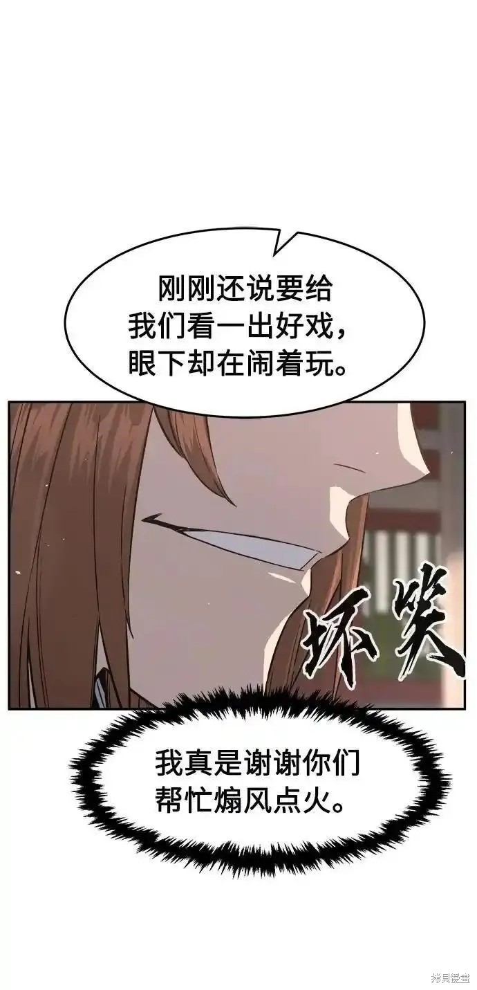 第56话 第62页