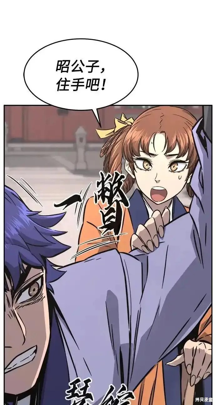 第56话 第68页