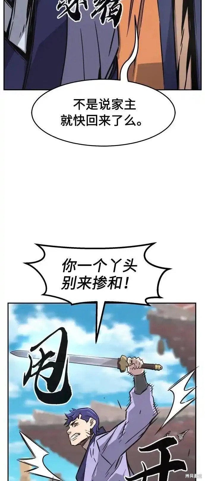 第56话 第69页