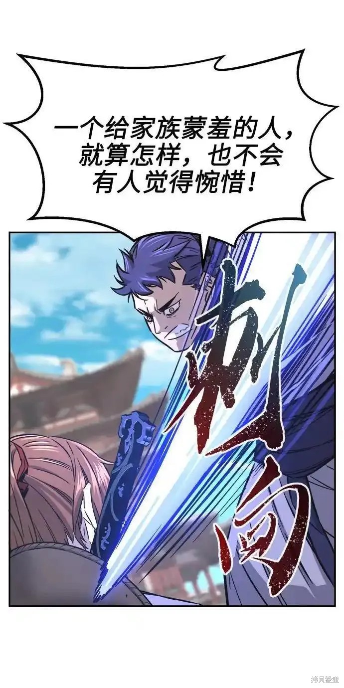第56话 第71页