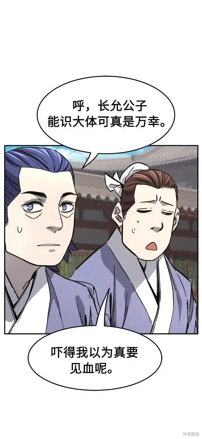 第56话 第75页