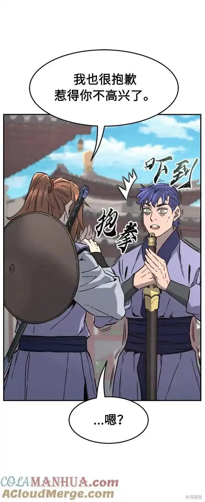 第56话 第76页