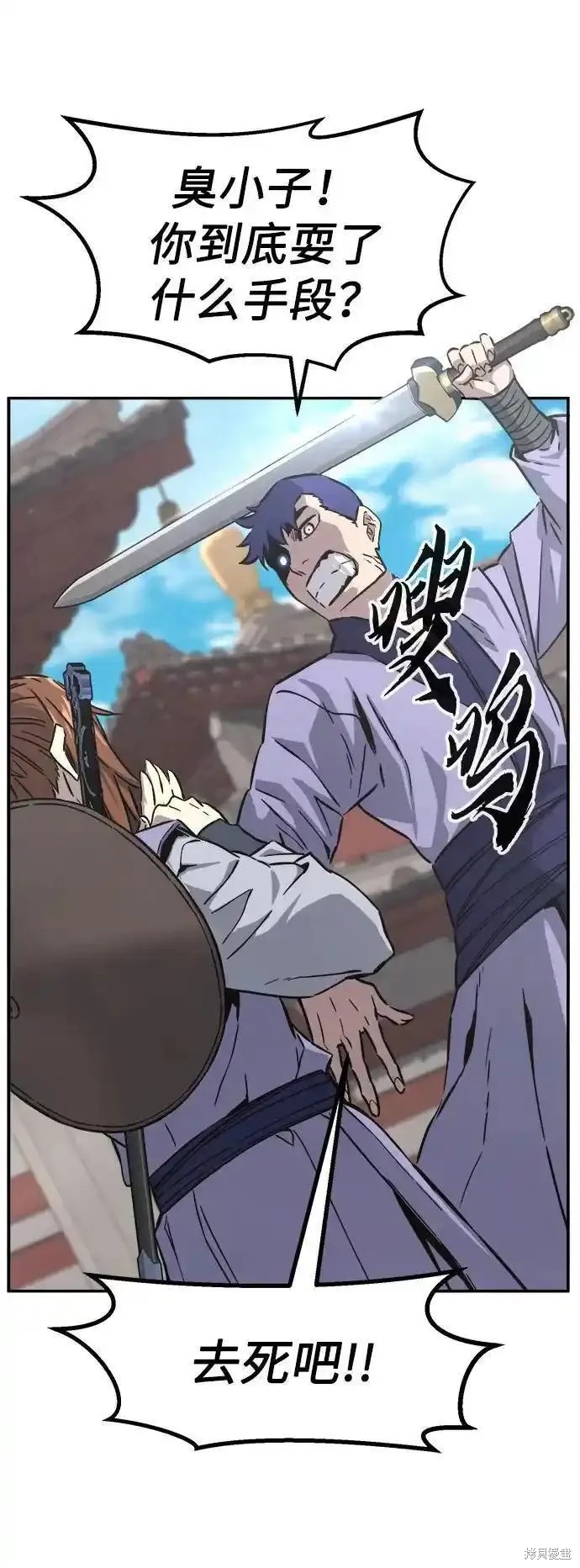第56话 第77页
