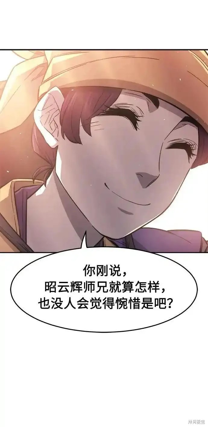 第56话 第81页