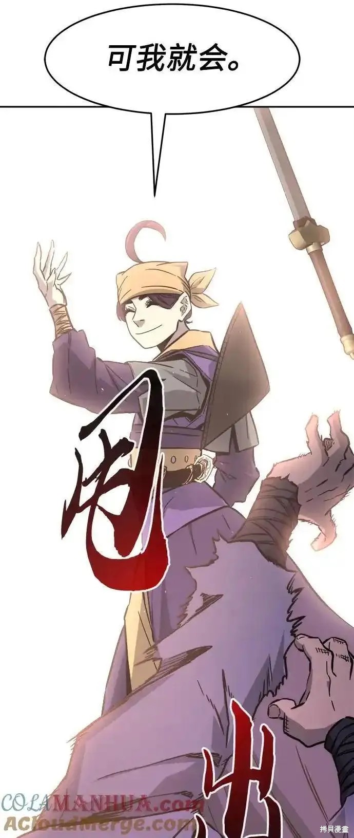 第56话 第82页