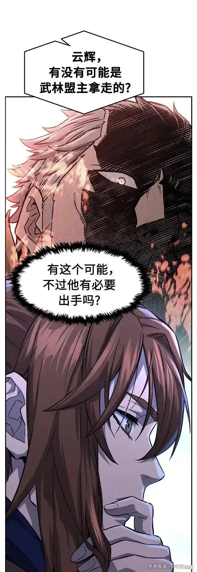 第78话 第3页