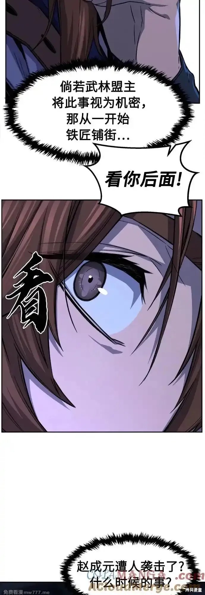 第78话 第4页