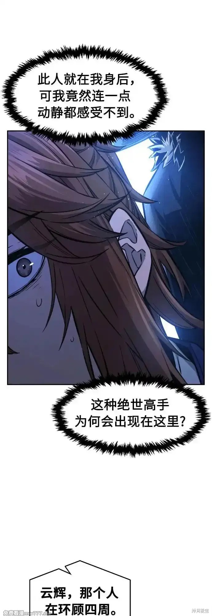 第78话 第8页