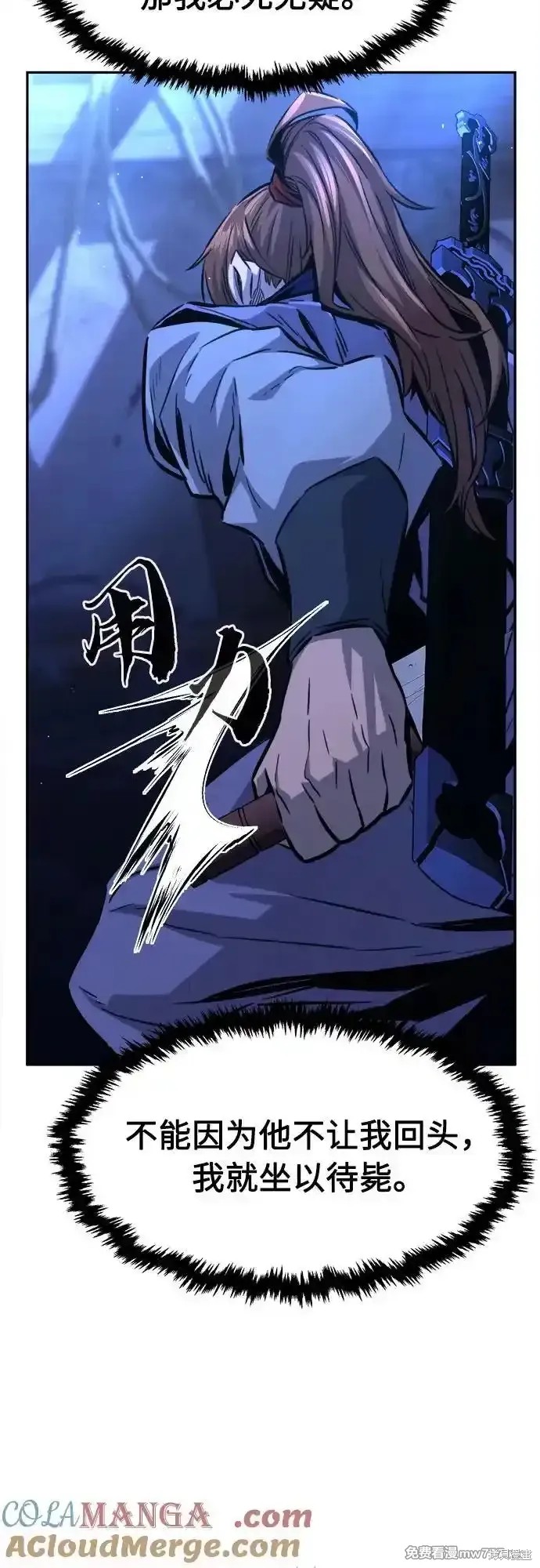 第78话 第10页