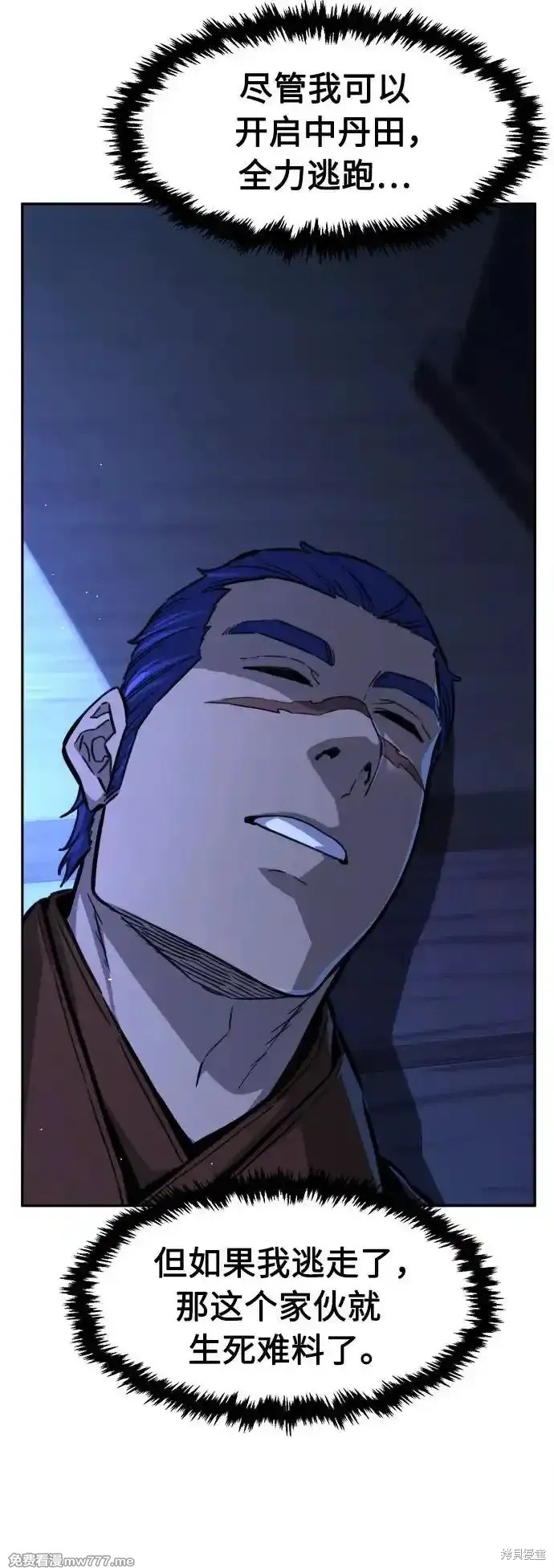 第78话 第11页