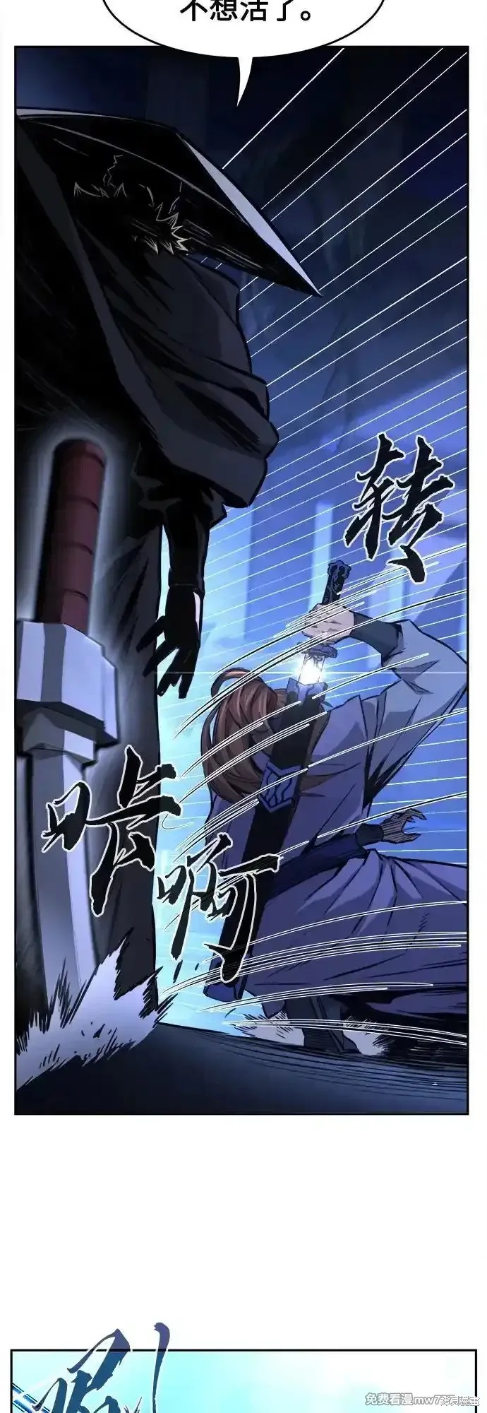 第78话 第14页