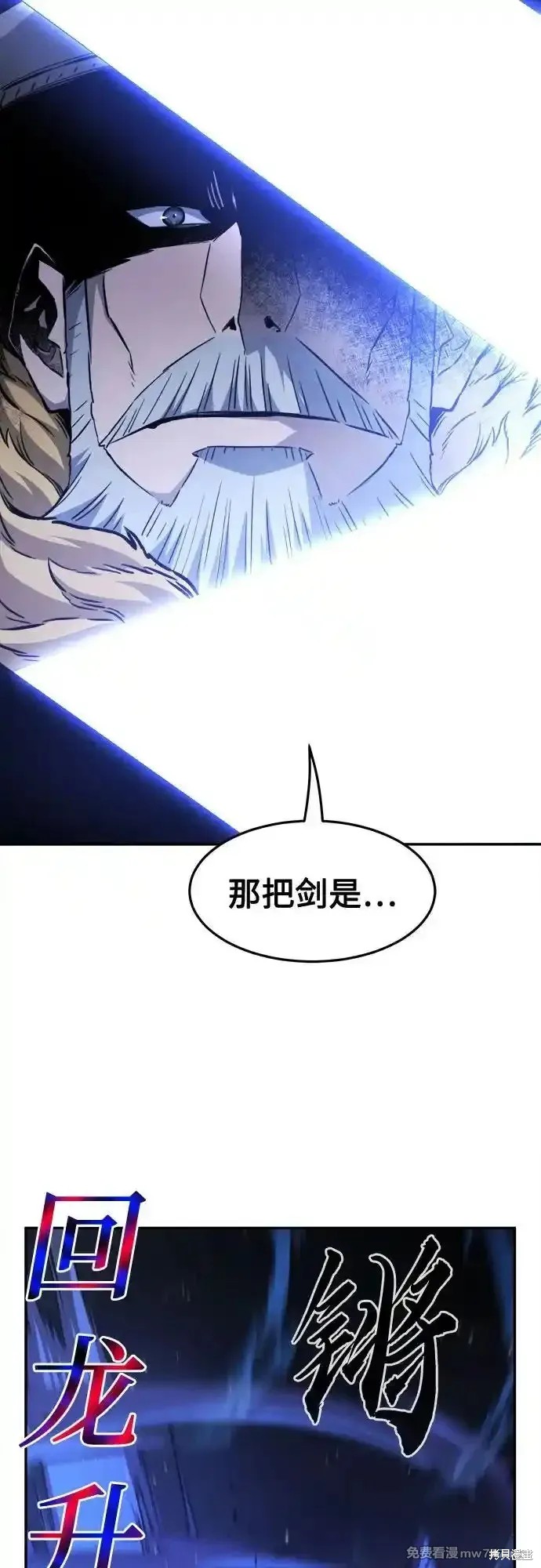 第78话 第20页