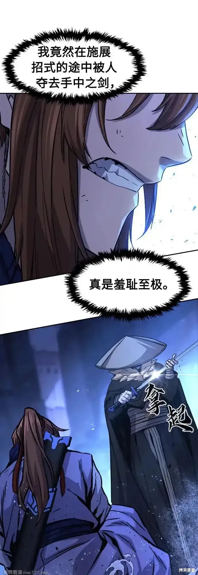 第78话 第30页