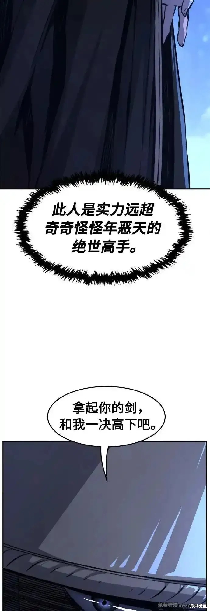 第78话 第36页