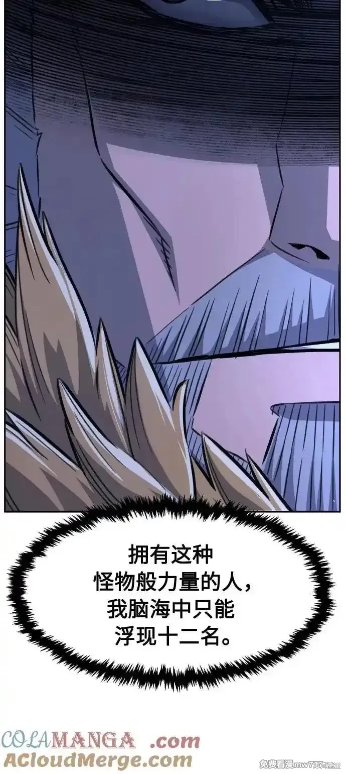 第78话 第37页